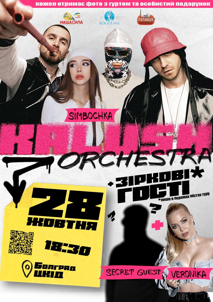 Kalush Orchestra