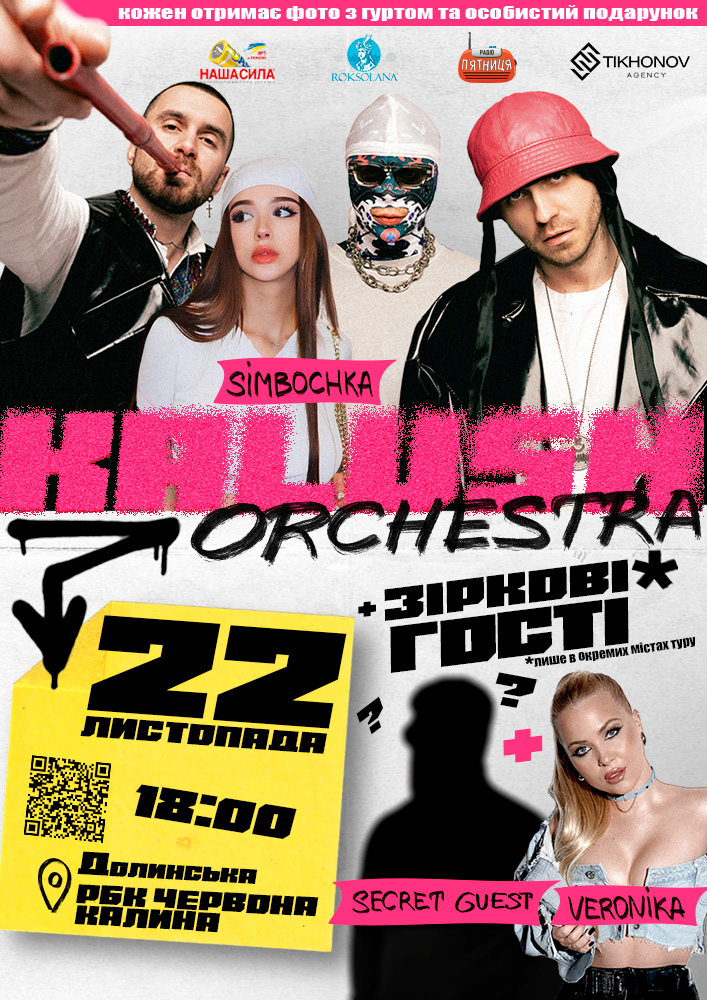 Kalush Orchestra