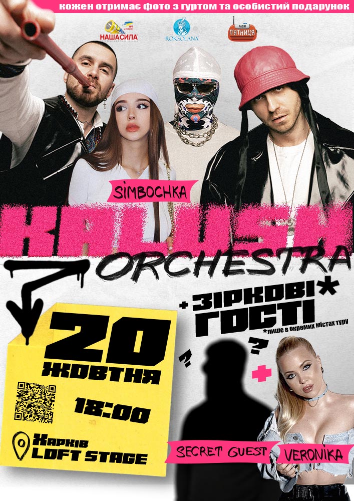 Kalush Orchestra