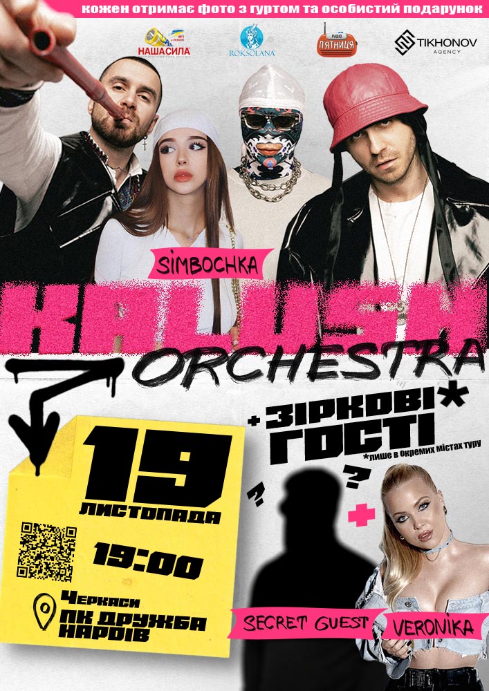 Kalush Orchestra