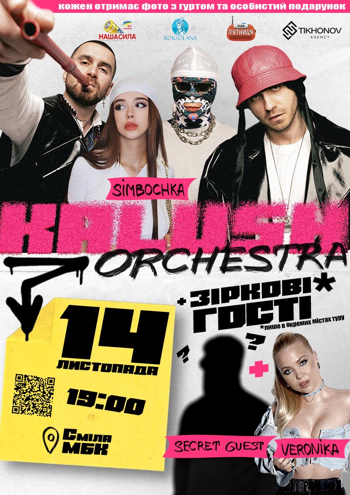 Kalush Orchestra