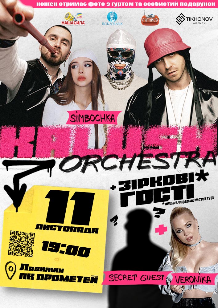 Kalush Orchestra