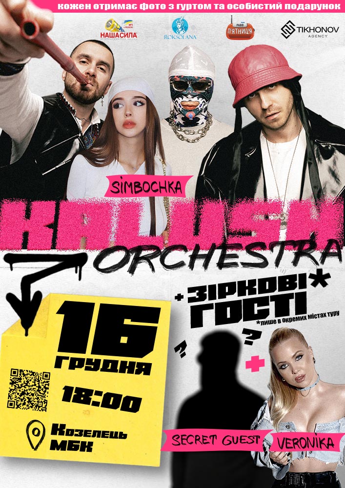 Kalush Orchestra