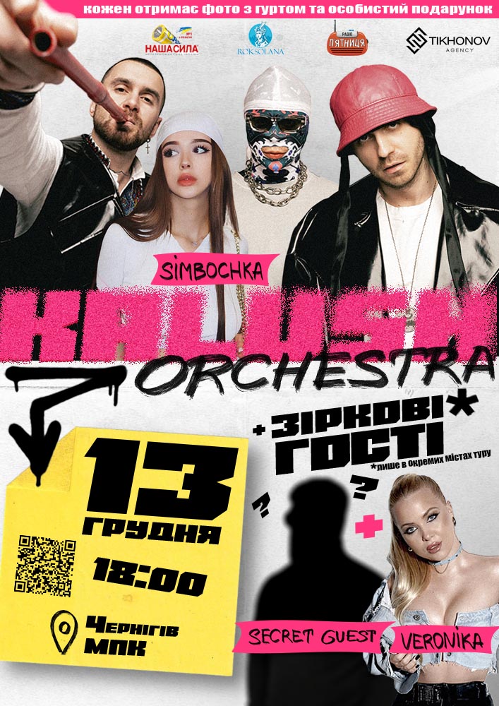 Kalush Orchestra