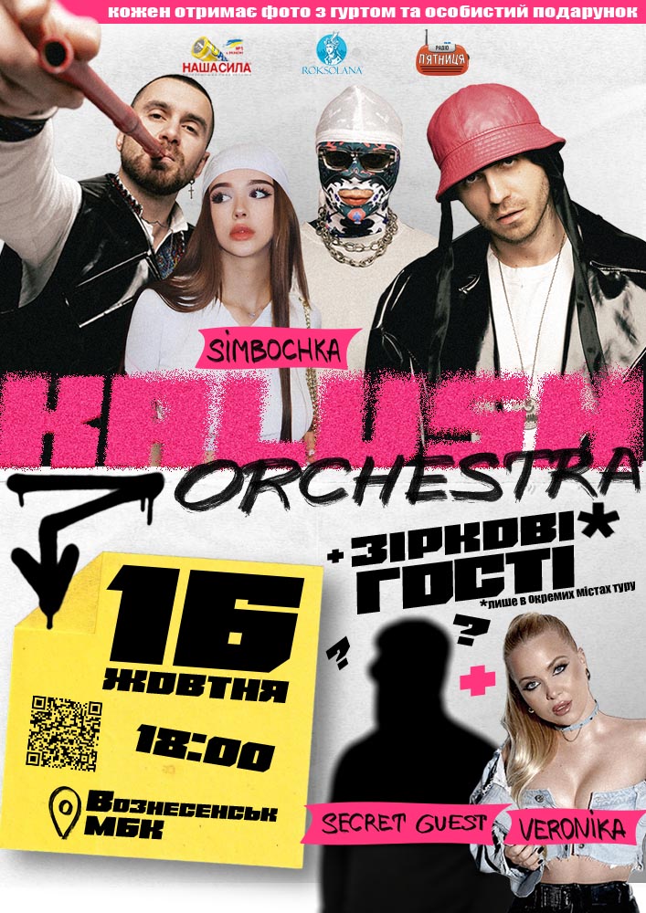 Kalush Orchestra