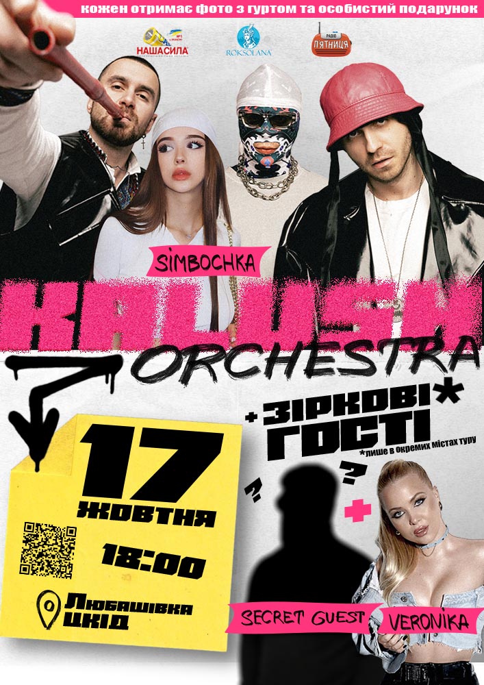 Kalush Orchestra