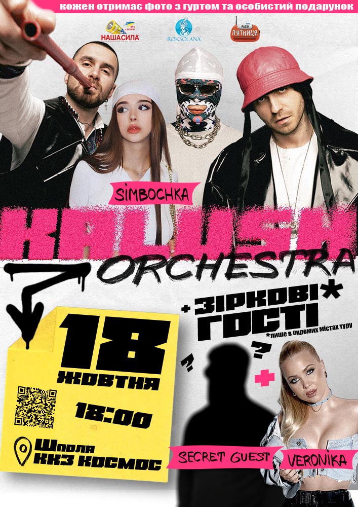 Kalush Orchestra