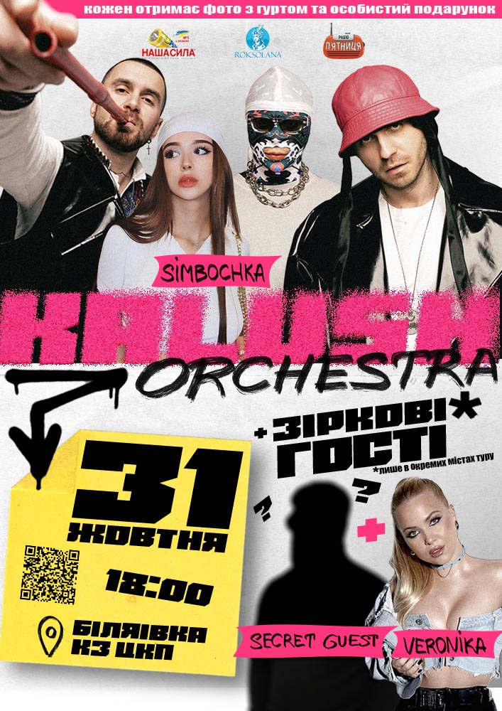 Kalush Orchestra