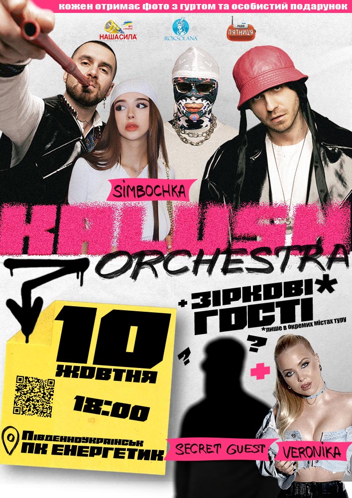 Kalush Orchestra