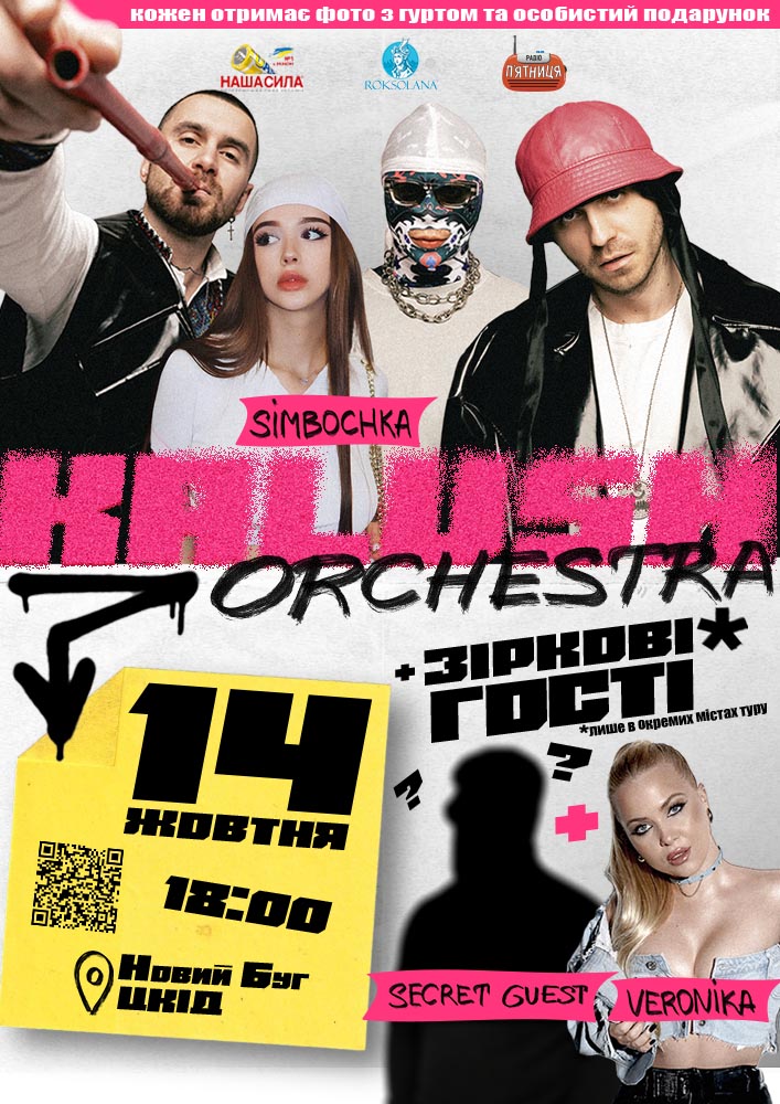 Kalush Orchestra