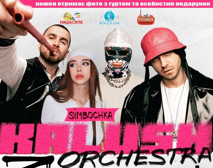 Kalush Orchestra